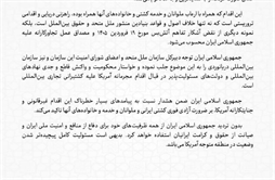 I.R. Iran, Ministry of Foreign Affairs- Statement by the Ministry of Foreign Affairs regarding the US attack on an Iranian commercial vessel and the hostage-taking of Its crew and their fami