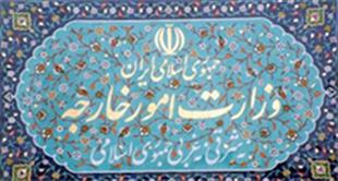 وزارت خارجه